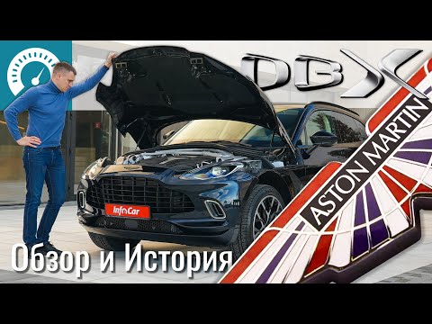 Видео: DBX за $300k ?! Что в нем такого? Конкурент для Bentayga и Urus от Aston Martin?