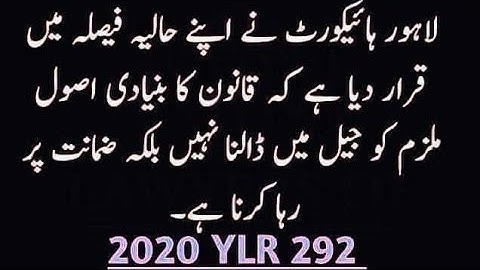 Fresh Grounds for second Bail petition.