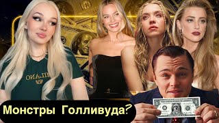 видео: ОБЫСК Ди Каприо,ЭМБЕР Херд - МОНСТР? Трагедия ЭЛВИСА ПРЕСЛИ.. картинка: ОБЫСК Ди Каприо,ЭМБЕР Херд - МОНСТР? Трагедия ЭЛВИСА ПРЕСЛИ..