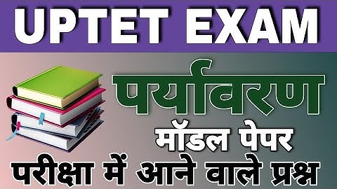 UPTET 2022 ENVIRONMENT LIVE CLASS पर्यावरण बेस्ट क्लास_environment live class by rohit sir