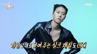 [전지적 참견 시점] 국민 연하남 공명의 화보 촬영 현장 전격 공개