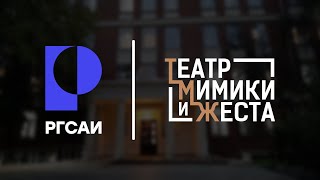 ИНФОРМАЦИЯ ДЛЯ ПОСТУПАЮЩИХ В ТЕАТРАЛЬНЫЙ ФАКУЛЬТЕТ