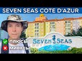 Seven Seas Côte d'Azur - обзор кондо, плюсы и минусы