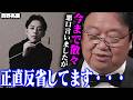 【プペル2】「西野くん凄いな・・・全然敵わないなって・・・」【岡田斗司夫切り抜き/約束の時計台/西野亮廣】
