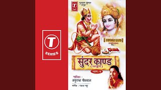 Sundar Kand (Sampoorna) Vol.1