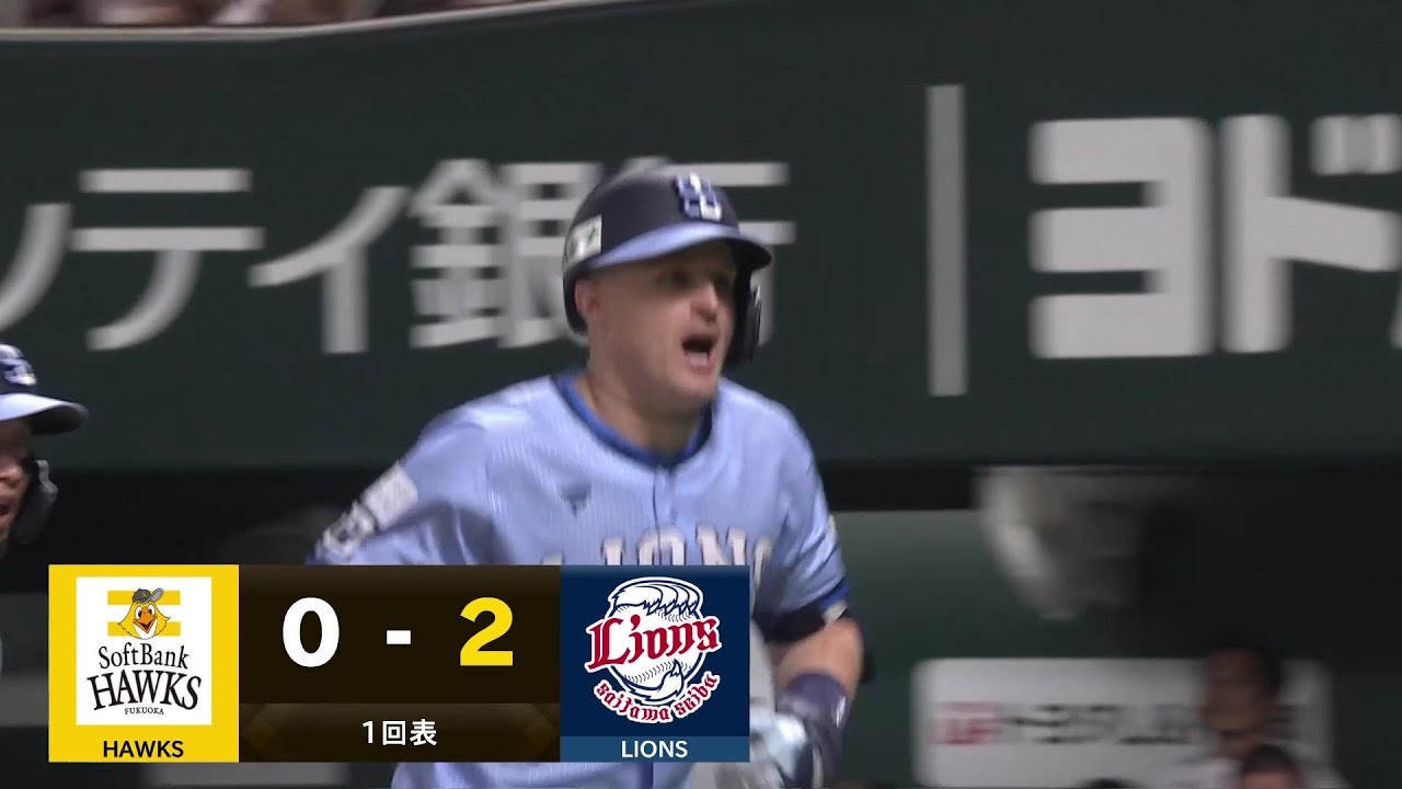 1回表】逆方向に先制弾!! ライオンズ・ネビン ライトへ今季12号の2ラン