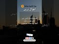 Golden Words in Urdu Episode 31 | Urdu Quotes | اقوالِ زریں