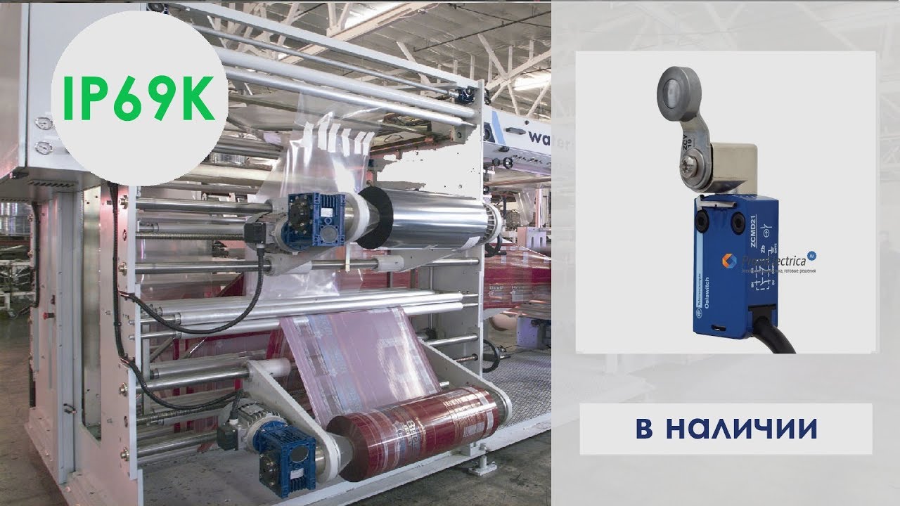 ZCMD29L1 + ZCE01 + ZCY16 Концевой выключатель ZCM D29L1 + ZCE 01 + ZCY 16