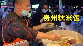 中国街边小吃贵州糯米饭 - Chinese Street Food