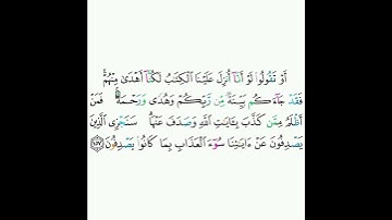 6 - سورة الأنعام ١٥٧ - محمود خليل الحصري