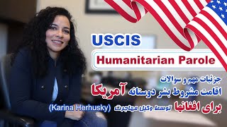 U.S. Humanitarian Parole For Afghans - USCIS | اقامه مشروط بشر دوستانه امریکا، ویزه موقت امریکا