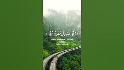 {واذكر ربك إذا نسيت}  تلاوة تأثر القلوب | الشيخ المنشاوي الصوت الباكى