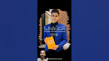 أجمل تلاوة للقرآن الكريم بصوت الشيخ عبد الرحمن مسعد صوت يريح القلوب ويشفي النفوس#سبحان_الله #القرآن