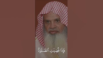القارئ: على الحذيفي السورة: الجمعة(9-10)