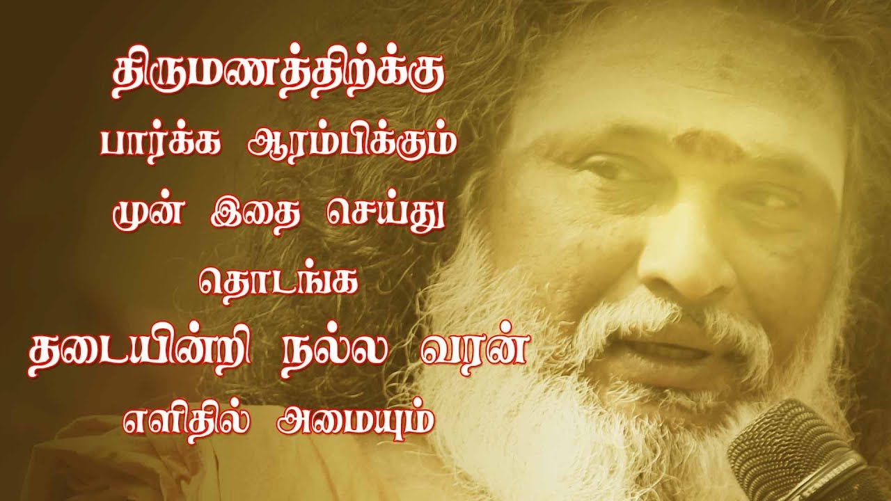 negative energy potential gravitational நினைத்த படி வரன் அமைய பின்பற்றி பயன்பெறுங்கள் |Follow before starting marriage matching