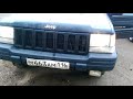 Jeep Grand Cherokee Limited 5.2 1997 г.