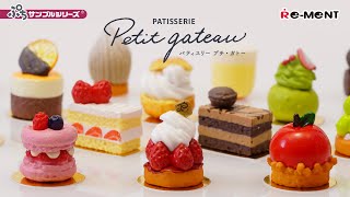 【PATISSERIE Petit gateau】全8種類開封！パティスリー プチ・ガトー