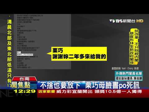 【TVBS】死神交戰7天　2歲童「栗巧」白色情人節走了