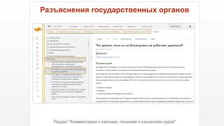 ТОП-5 главных новостей ИС 1С:ИТС c 23 по 27 октября 2023 года