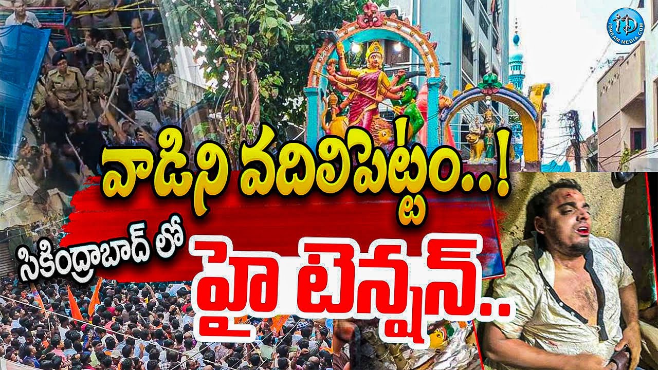 Muthyalamma Temple Incident | High Tension In Secunderabad | iDream News