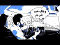 Ali Bader Weilak Hob Official Music Video علي بدر ولك حب 