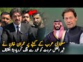 Because Of Saudi Arab Imran Khan Not Meet Sher Afzal Marwat | Imran Khan | Pakilinks News Today