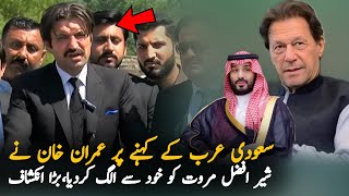 Because Of Saudi Arab Imran Khan Not Meet Sher Afzal Marwat | Imran Khan | Pakilinks News Today