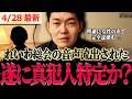 【最新】「完全にあの人だよねって…」総会音声流出真犯人や新潮に情報売った元凶など全部言ってくれて興奮でメガネ取る #れいわ 【のむらパターソン れいわ新選組 山本太郎 】