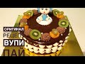 ВУПИ ПАЙ ОРИГИНАЛ РЕЦЕПТ.Ең дәмді торт.Қазақша мастер класс. WHOOPIE PIE