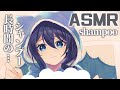 【ASMR/3Dio】妹がシャンプーする＆囁き【Vtuber/双葉梓】