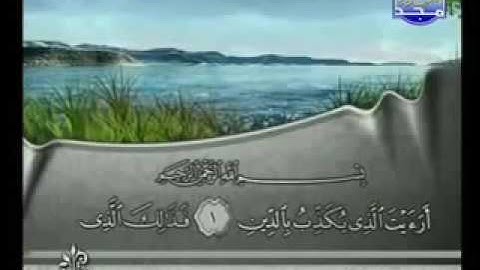 فارس عباد سورة الماعون 107