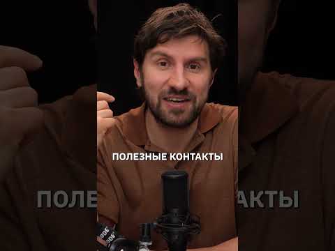 Устали тратить время на бесполезные нетворкинг-мероприятия?