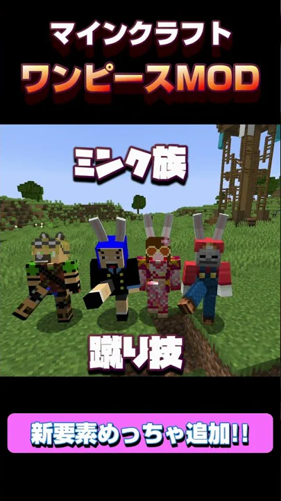 マイクラ ワンピースmod最新ヴァージョンでトータルバウンティー1億越えをねらえ3