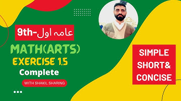 9th Class Math Arts Group (عامہ اول)  Exercise1.5 Complete by Sir Shakil Ur Rehman
