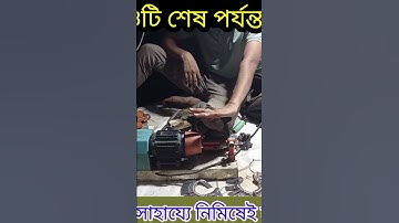 চাবি তৈরি হচ্ছে মেশিনে | Make a key by machine #key #makeup #auto #machine #bangladesh #china #japan
