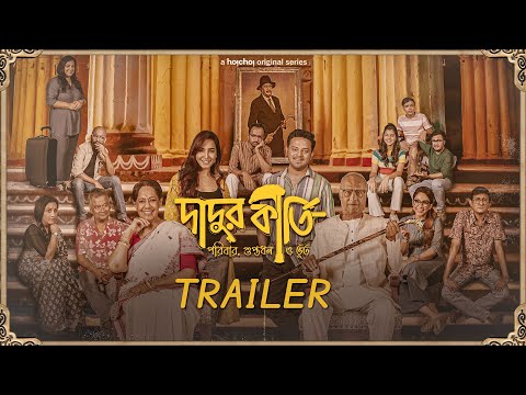 Official Trailer: Dadur Kirti | Paran, Satyam, Srijla, Rwitobroto, Chandreyee | 29th March | hoichoi