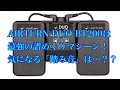 【AIRTURN DUO BT200】電子楽譜の譜めくりに、強い味方が登場！
