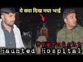 Haunted hospital         the devil spirit