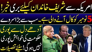 Bad News for PML-N and Shehbaz Government from Washington || Details by Essa Naqvi