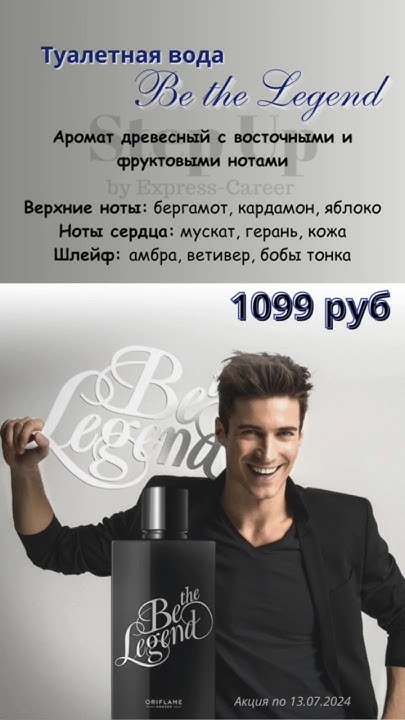 Глобальная распродажа ароматов в Орифлэйм🔥🤗 , на все ароматы скидка 50% ...