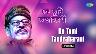 কে তুমি তন্দ্রাহরনী | Ke Tumi Tandraharani | Manna Dey | Old Bangla Song | বাংলা গান | Bengali Song