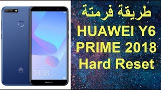 طريقة فرمتة HUAWEI Y6 PRIME 2018 HARD RESET