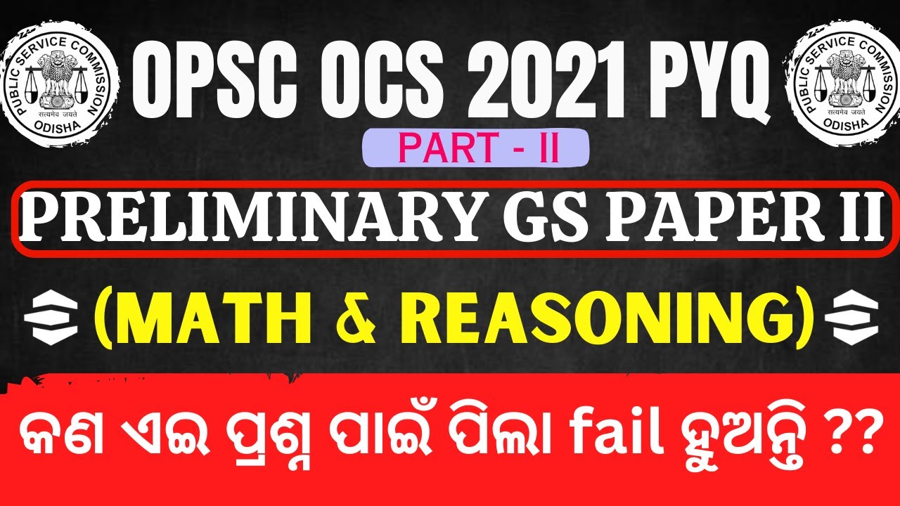 OPSC OCS 2021 GS PAPER II (CSAT) MATH AND REASONING DETAILED DISCUSSION ...
