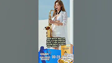 청춘을 돌려다오 이찬원 COVER 나훈아 트로트 색소폰연주 Shorts 트로트 메들리 명곡 인기 현역가왕 미스터트롯 미스트롯 한일톱텐쇼 노래방인기곡 日韓トップテンショー 