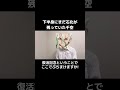 下半身にまだ石化が残っていた千空#ドクターストーン