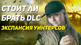 Стоит ли брать DLC Экспансия Уинтерсов | Resident Evil Village