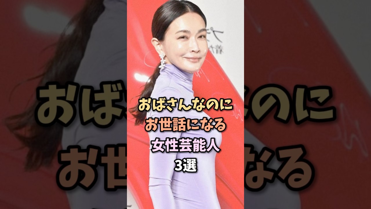 ずっとお世話になる芸能人3選