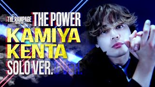 THE RAMPAGE / THE POWER (神谷健太 ver.)