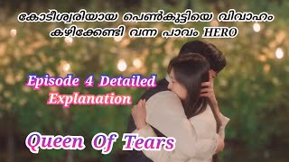 Queen Of Tears | Episode 4 | Malayalam Kdrama Explanation | Romantic Comedy KDrama