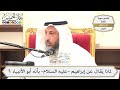 433 لماذا ي قال عن إبراهيم عليه السلام بأن ه أبو الأنبياء عثمان الخميس